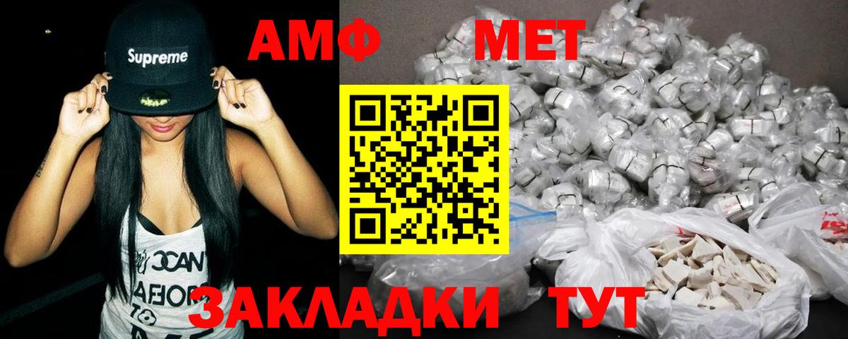 АМФЕТАМИН 97% Сергиев Посад