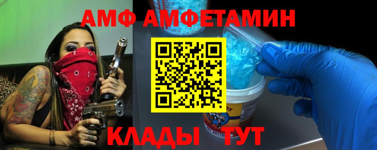 Сергиев Посад  АМФЕТАМИН  Вход с VPN  АМФ Розовый 