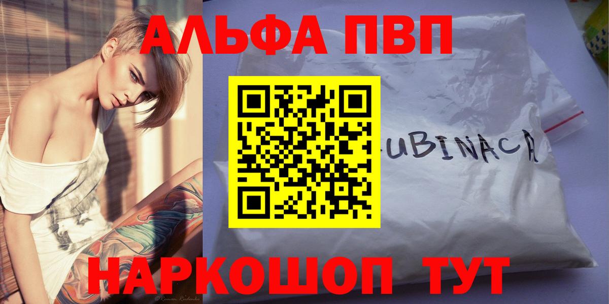 A-PVP мука Сергиев Посад