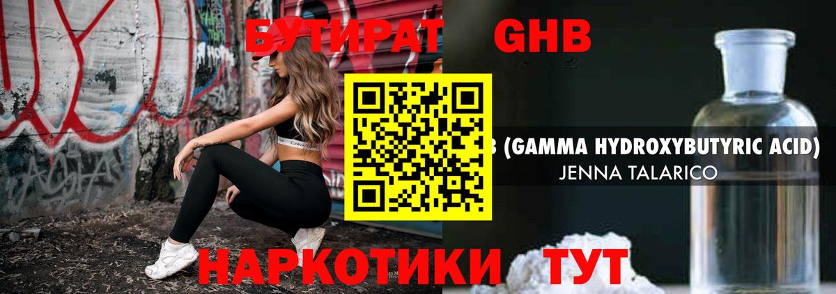 БУТИРАТ  Вход с VPN  Сергиев Посад  Бутират буратино 