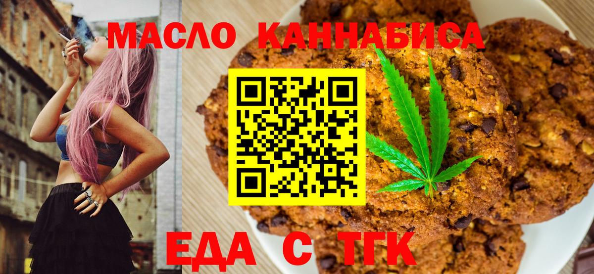 Canna-Cookies марихуана  Вход с VPN  Сергиев Посад 