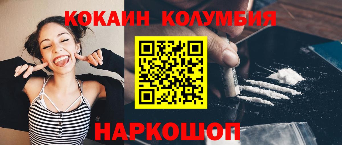 COCAIN Columbia Сергиев Посад
