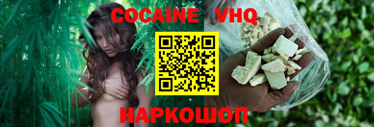 Сергиев Посад  Cocaine Перу  Cocaine  Вход с VPN  Cocaine Боливия 