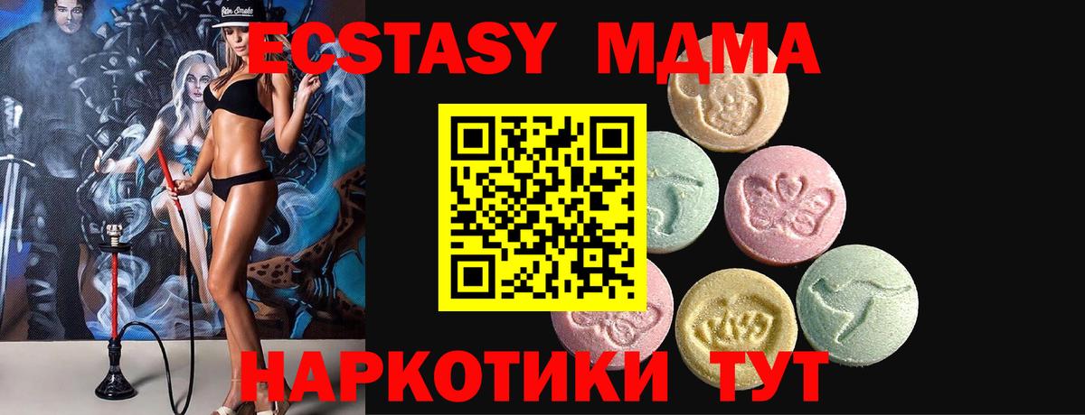 мега ссылка  Вход с VPN  Сергиев Посад  Ecstasy  ЭКСТАЗИ 280мг  Ecstasy 99% 