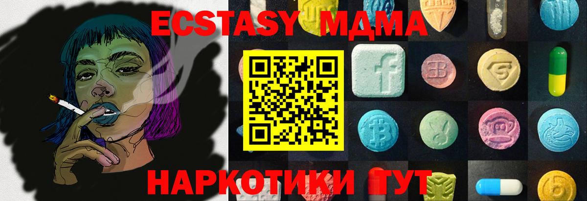 Ecstasy диски Сергиев Посад