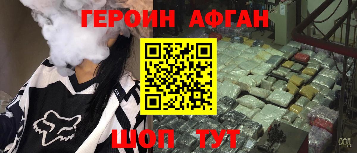 ГЕРОИН гречка Сергиев Посад