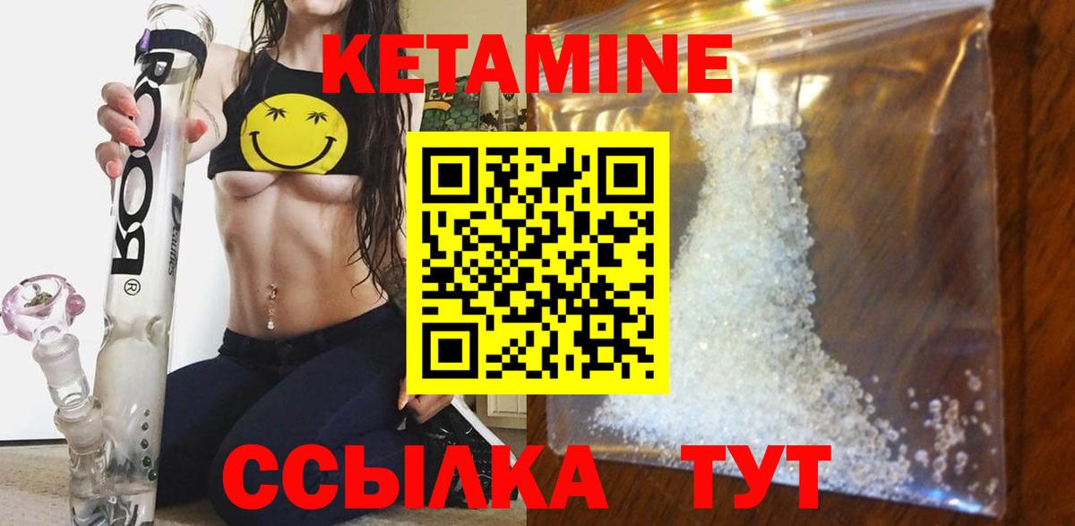 КЕТАМИН ketamine  Вход с VPN  Сергиев Посад 