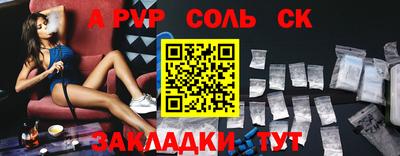 молекула духа Ангарск
