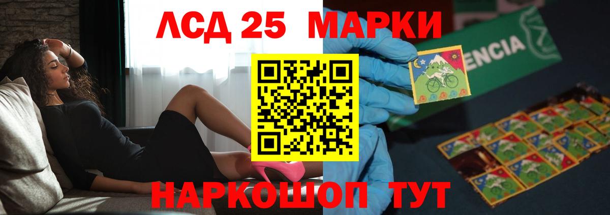 ЛСД экстази кислота Сергиев Посад