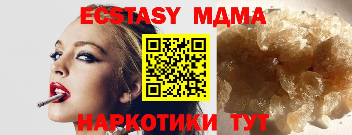 Сергиев Посад  МДМА Molly  Вход с VPN  МДМА Molly 