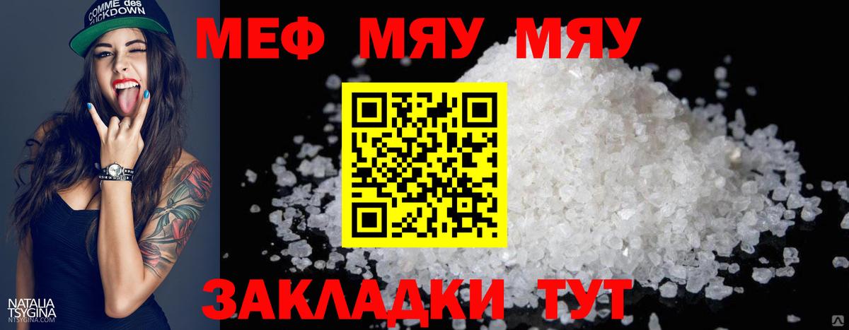 МЕФ кристаллы Сергиев Посад