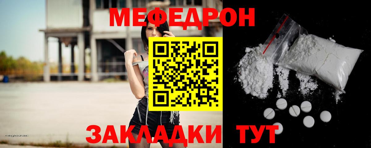 Сергиев Посад  закладки  Мефедрон  Вход с VPN  МЕФ mephedrone 