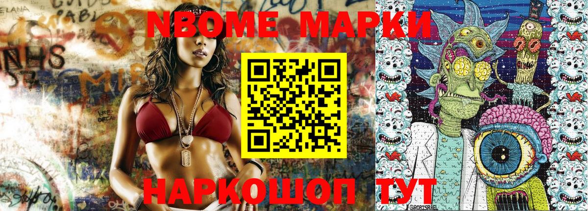 Марки N-bome  Вход с VPN  Марки N-bome 1,8мг  Сергиев Посад  Марки N-bome 1,8мг 