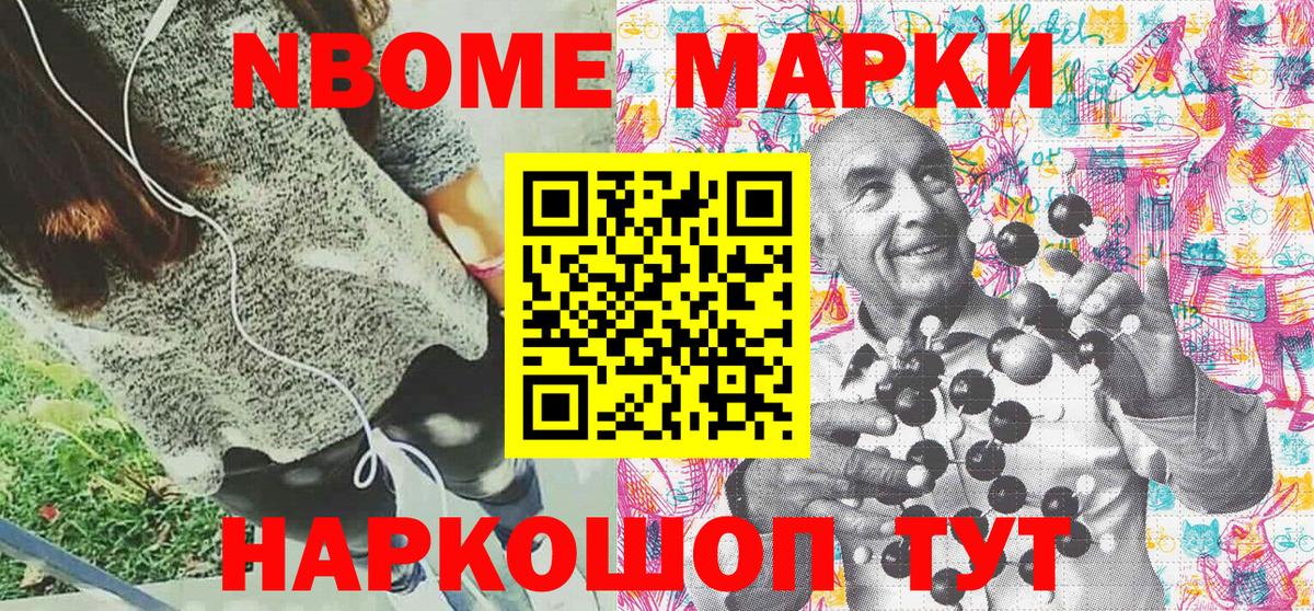 Наркотические марки 1500мкг Сергиев Посад