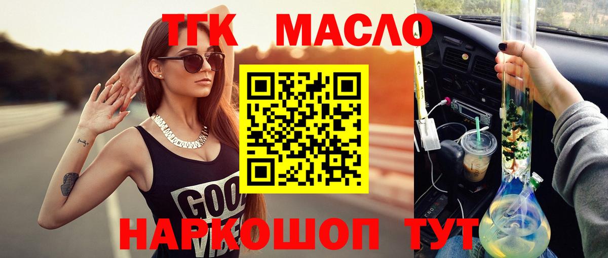 Дистиллят ТГК Wax Сергиев Посад